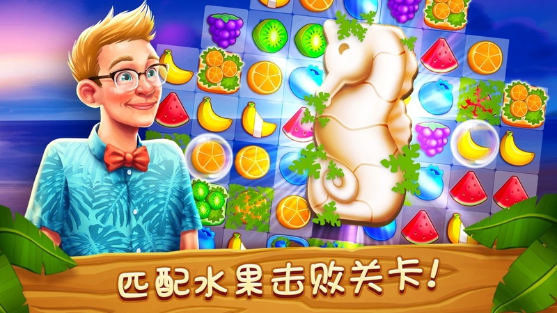 名人度假村破解免充值版游戏截图5