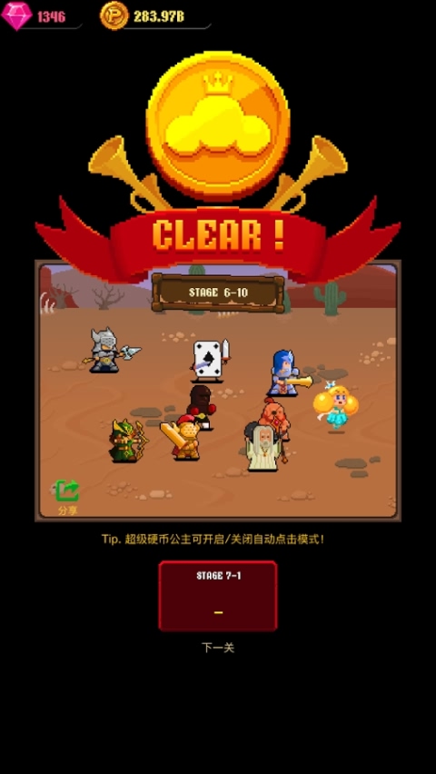 硬币公主破解免充值版游戏截图2
