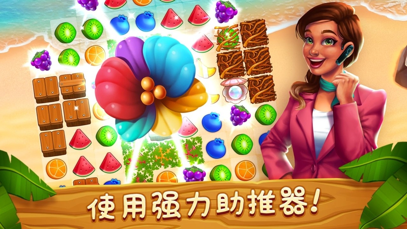 名人度假村破解免充值版游戏截图2