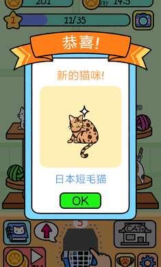 猫咪公寓无限破解游戏游戏截图3