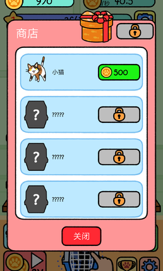 猫咪公寓无限破解游戏游戏截图2