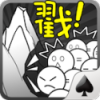 愚公移山2.0破解免充值版