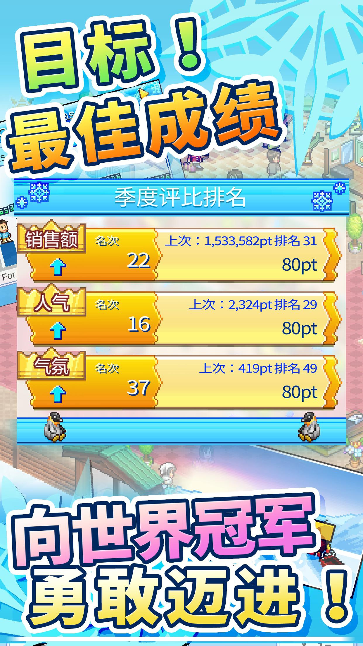 闪耀滑雪场物语破解无敌版游戏截图3