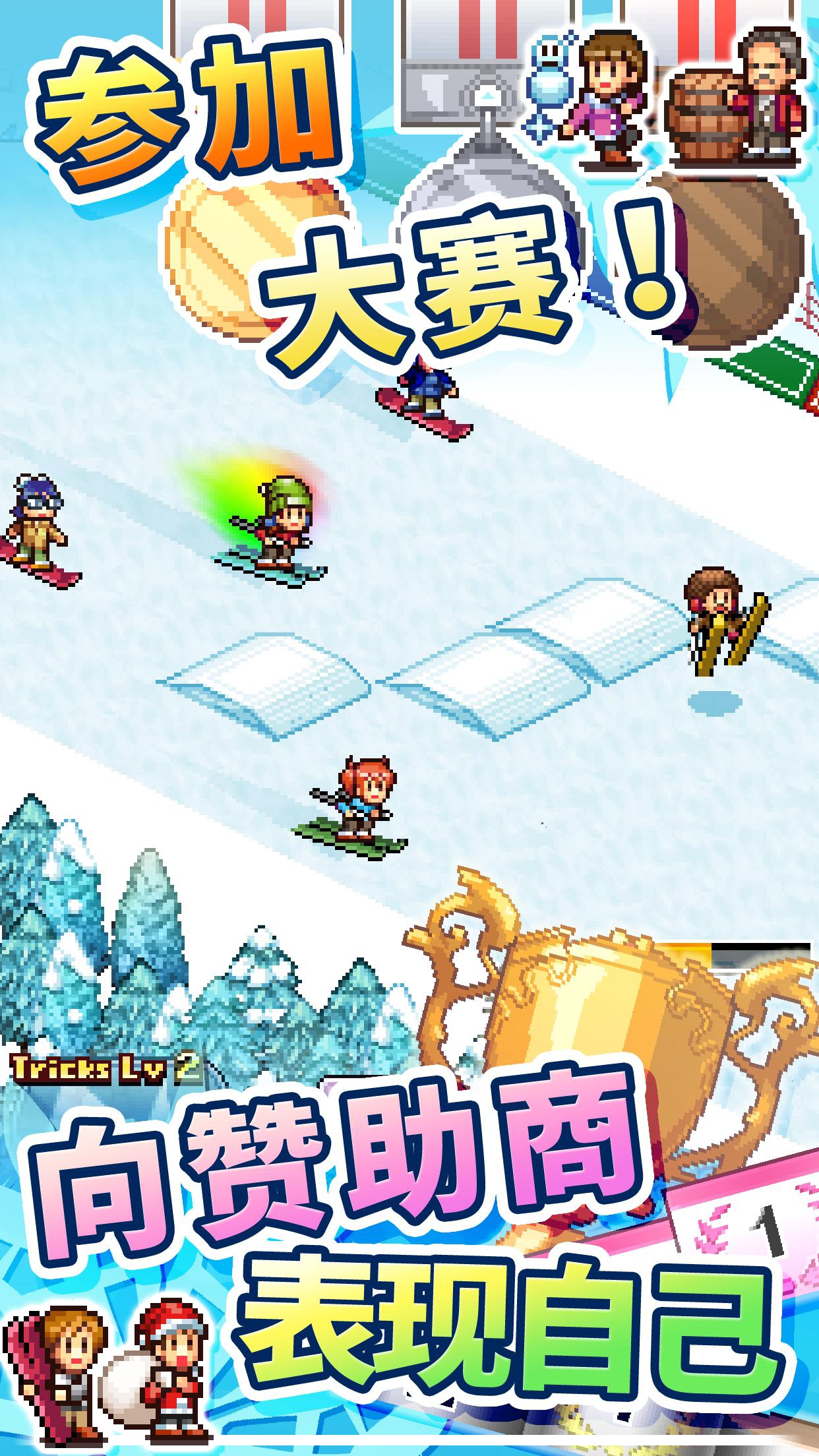 闪耀滑雪场物语破解无敌版游戏截图2