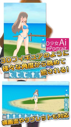 3D少女Ai破解游戏游戏截图4