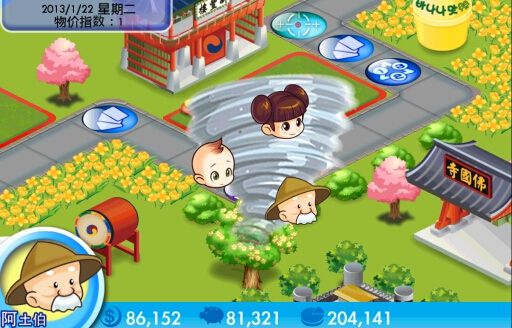 大富翁4fun破解游戏游戏截图3