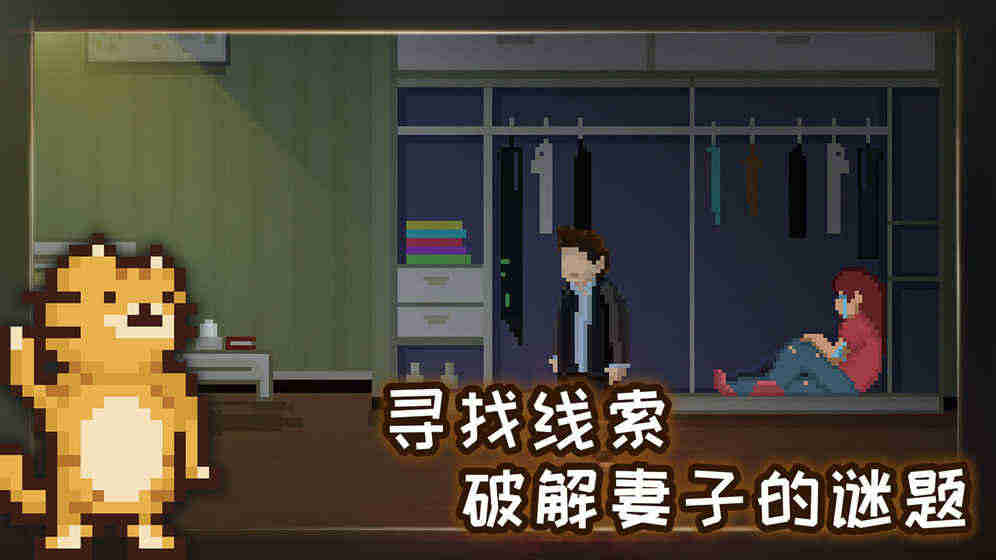 如果可以回家早一点破解游戏游戏截图4