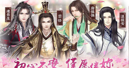 初年传无限破解游戏游戏截图2