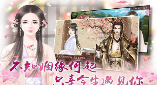 初年传无限破解游戏游戏截图1