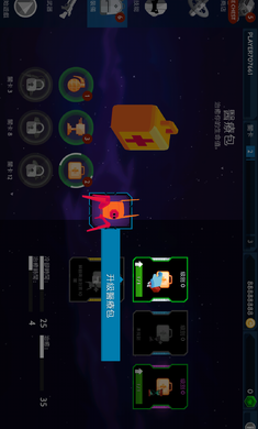 太空先锋无限破解游戏游戏截图2