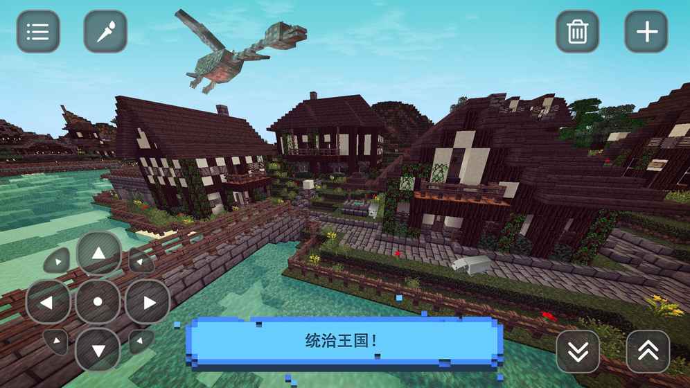 建立自己的王国破解游戏游戏截图3