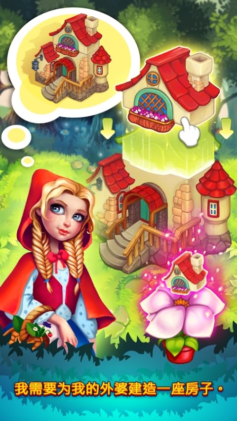 花式爆炸破解无敌版游戏截图4