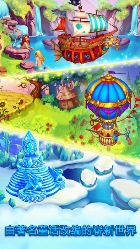 花式爆炸破解无敌版游戏截图2