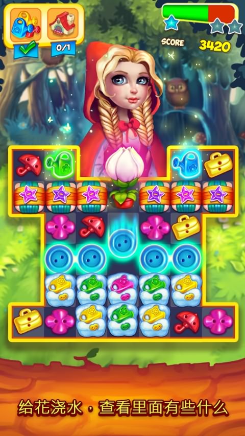 花式爆炸破解无敌版游戏截图1