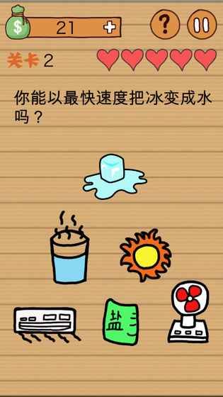 最囧烧脑洞坑爹游戏破解无限版游戏截图2