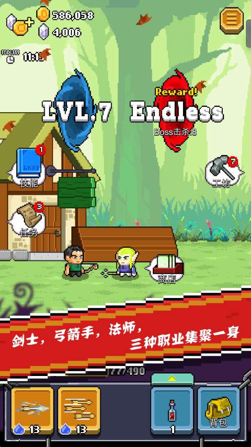 全能英雄游戏破解游戏截图3