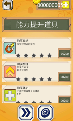 小淘气尼古拉游戏截图3