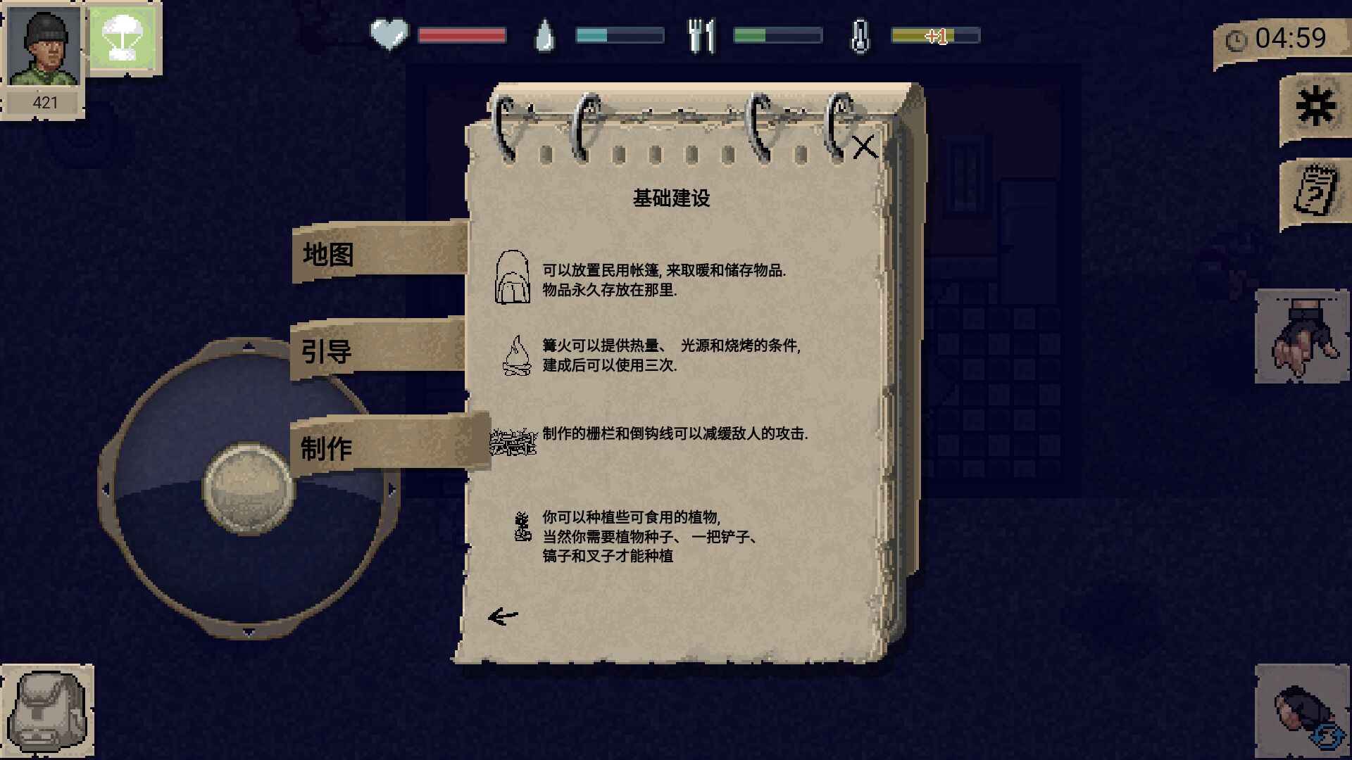 迷你DayZ破解游戏游戏截图2