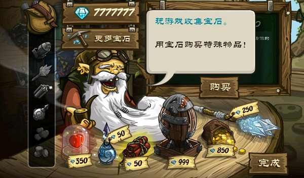 王国保卫战前线破解游戏游戏截图2