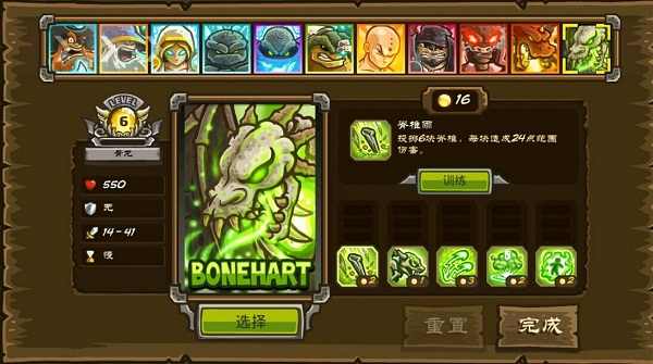王国保卫战前线破解游戏游戏截图5