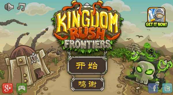 王国保卫战前线破解游戏游戏截图4