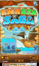 大海贼探险物语破解无敌版游戏截图3