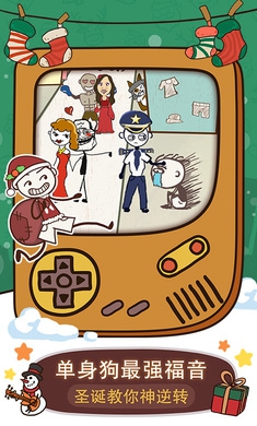 史小坑的爆笑生活6内购破解游戏截图1