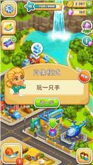 动画城市2:农业和城市破解游戏游戏截图2
