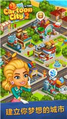 动画城市2:农业和城市破解游戏游戏截图5