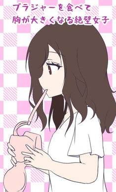 絶壁女子破解免充值版游戏截图4