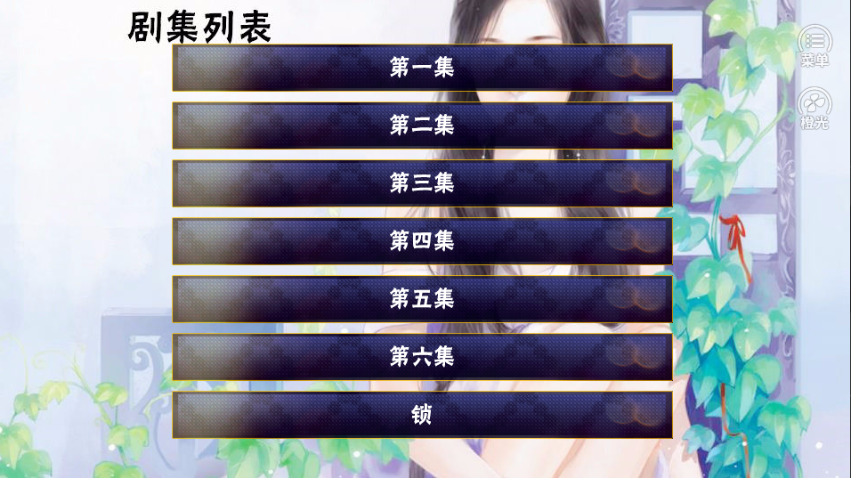 女神攻略手册内购破解游戏截图3