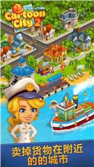 动画城市2:农业和城市破解游戏游戏截图3