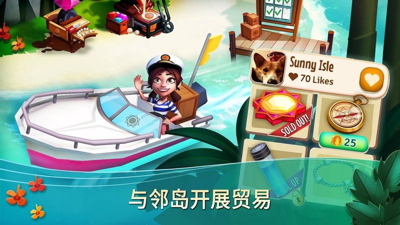 开心农场：热带度假破解游戏游戏截图2