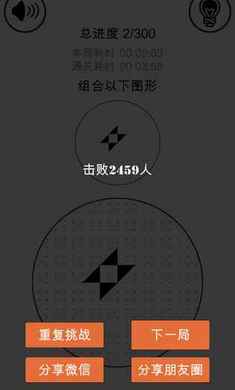 层叠消融游戏截图4