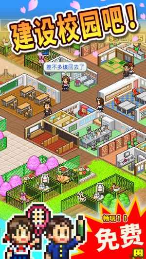 口袋学院物语1游戏截图4