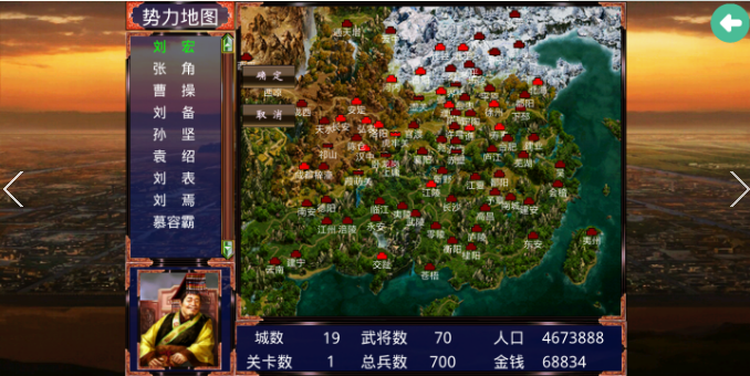 慕容三国游戏截图3