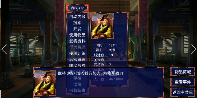 慕容三国游戏截图1