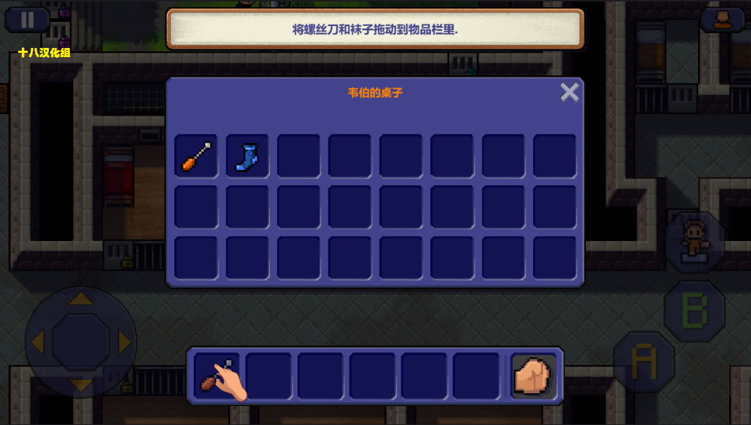 脱逃者游戏截图1