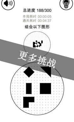 层叠消融游戏截图2