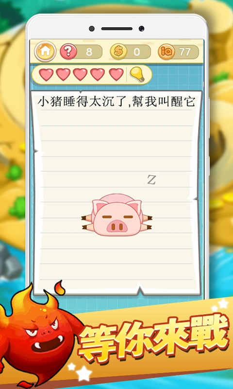 最囧挑战3游戏截图2