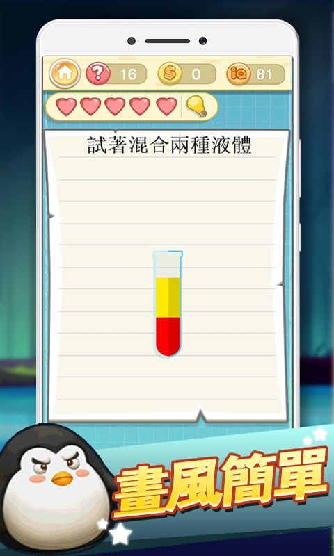 最囧挑战3游戏截图4
