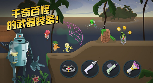 僵尸榨汁机游戏截图2
