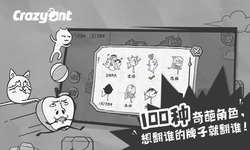 一步两步游戏截图1