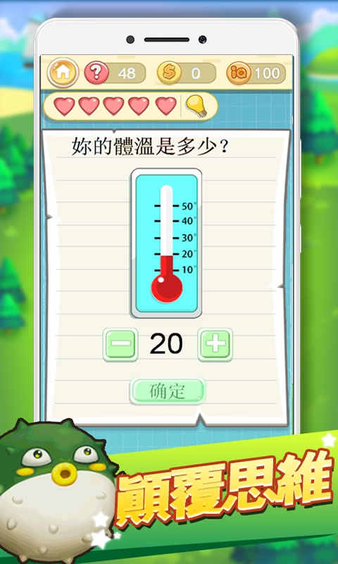 最囧挑战3游戏截图1