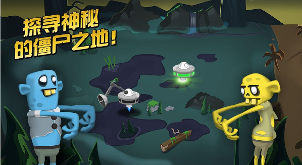 僵尸榨汁机游戏截图1