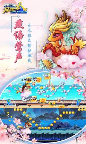 奔跑吧跑男小镇游戏截图1