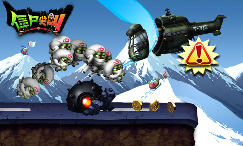 僵尸尖叫游戏截图1