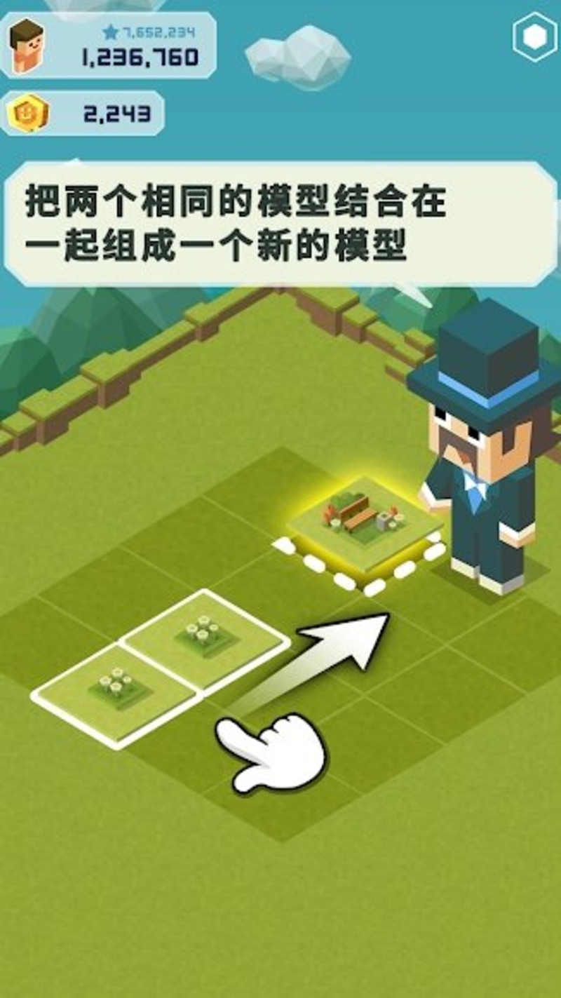 2048大亨主题公园游戏截图5