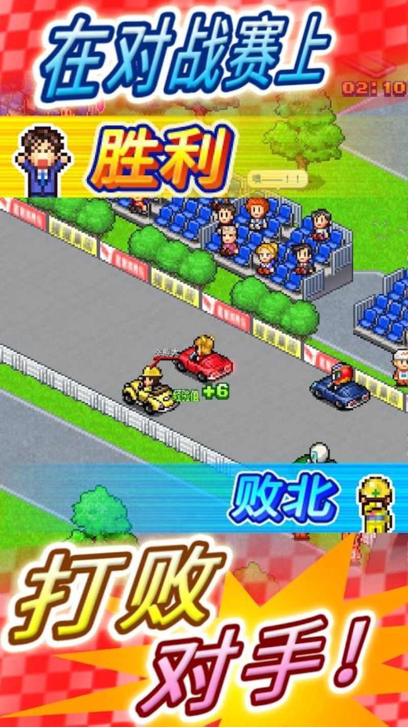冲刺赛车物语2游戏截图2
