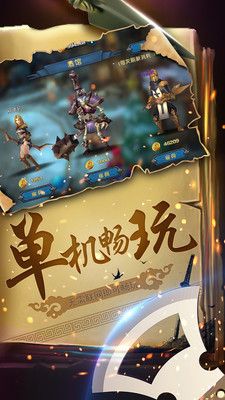 幻想小勇士游戏截图3